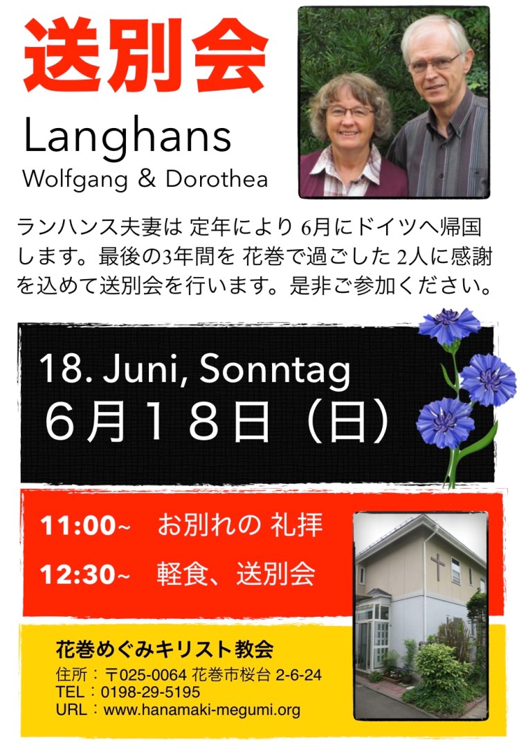 2017.06 Langhans farewell