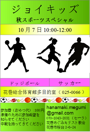 2017.10 Joy Kids_Sports Special