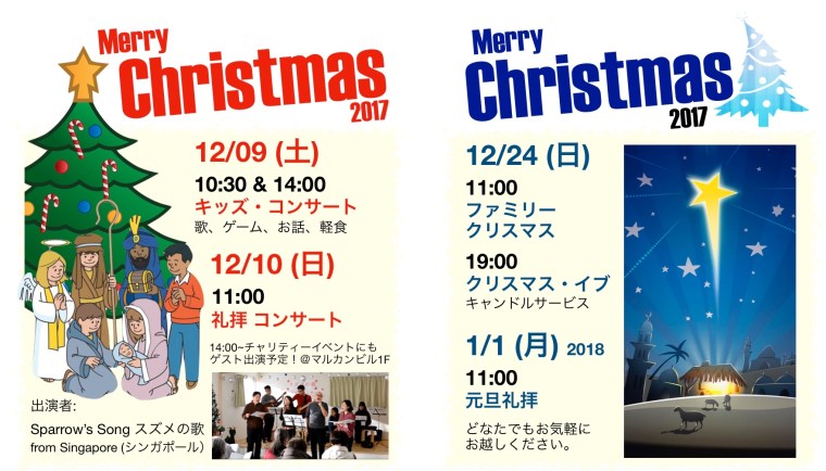 2017.12 Christmas