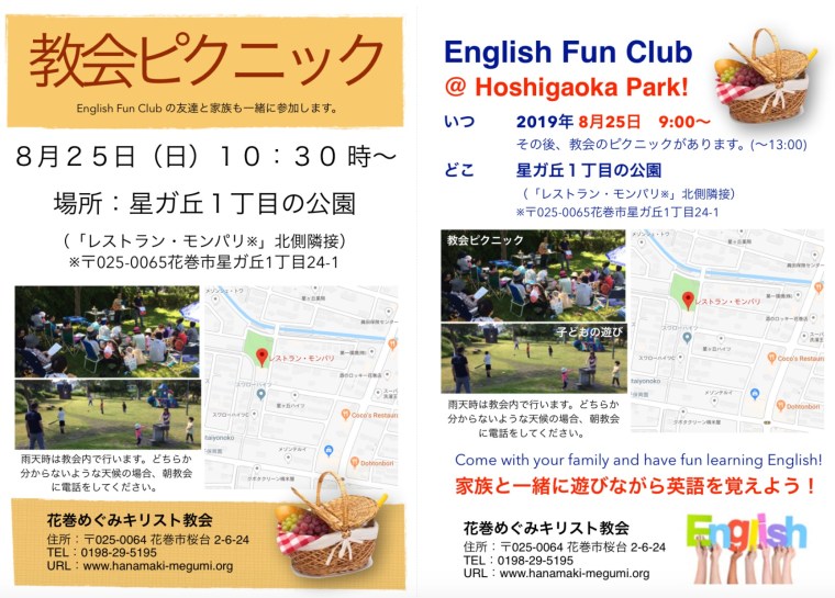 2019.08 Church & EFC Picnic.jpg