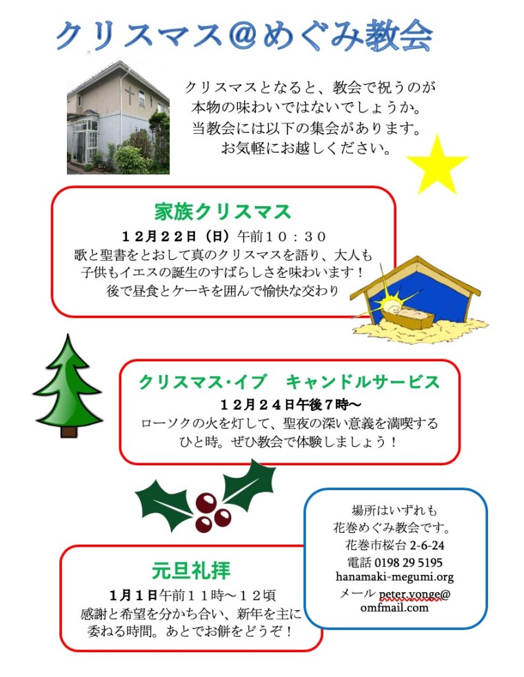 2019.12 Christmas events.jpg